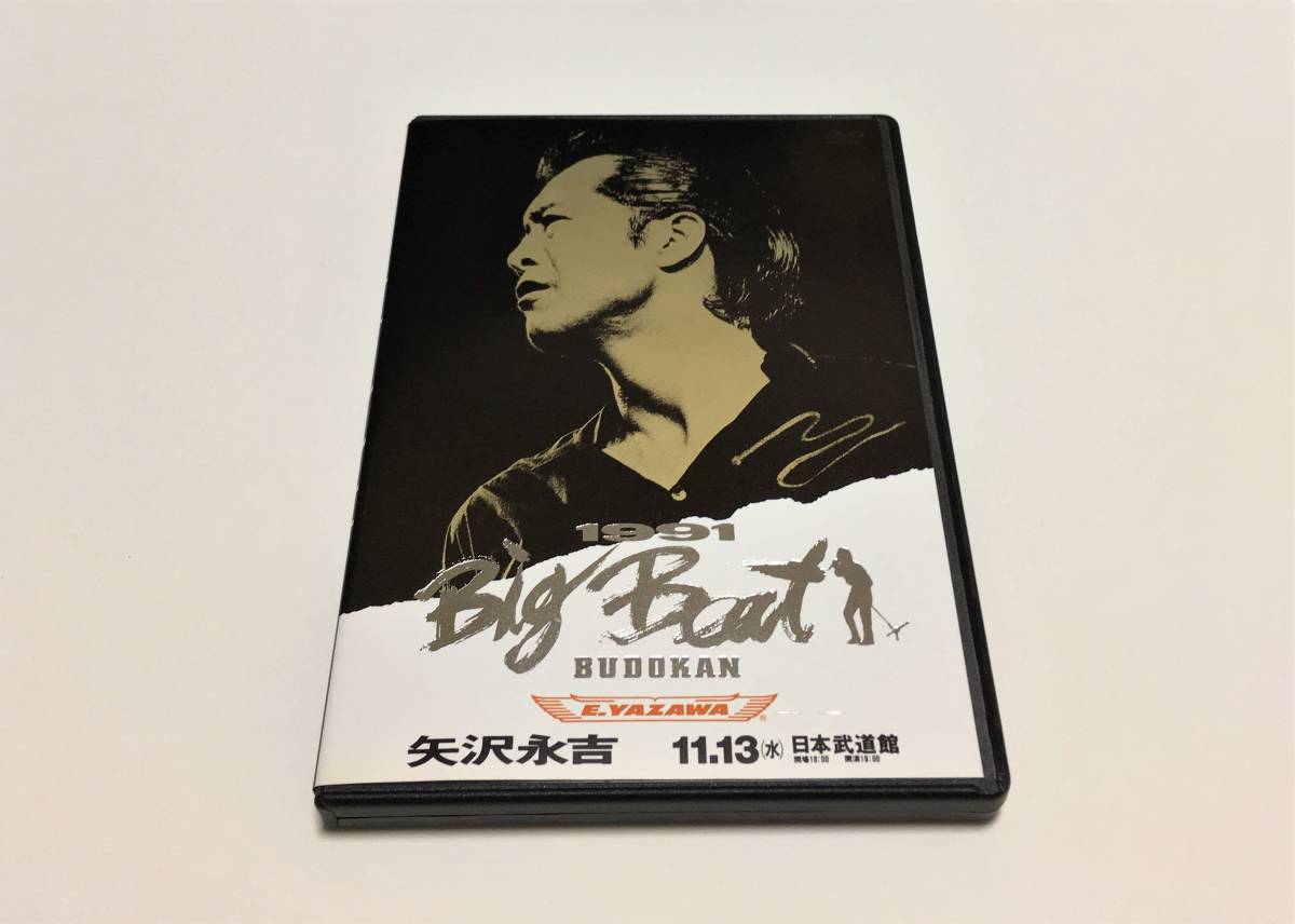 セ*ー様 2512-2805 DVD 矢沢永吉 1991 Big Beat ST Amazon.co.jp: