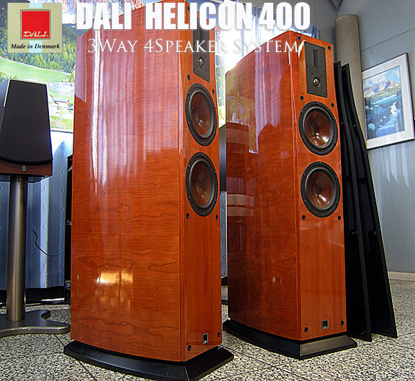 DALI社の20周年記念モデル DALI HELICON 400/ダリ ヘリコン400