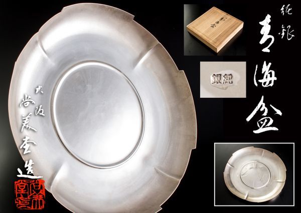 尚玩堂製 錫茶壷 茶心壷 高さ約17㎝ 重量約1200g 煎茶道具 茶入 2026年