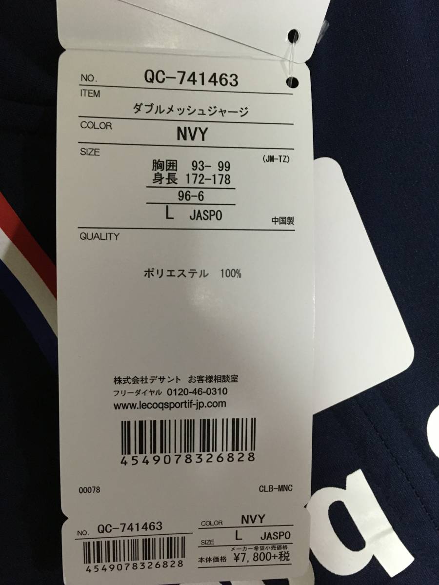 ⑧le coq sportif ルコック スポルティフ QC-741463 L 紺×白 サイクリングジャージ coq sportif le et -Mode エル