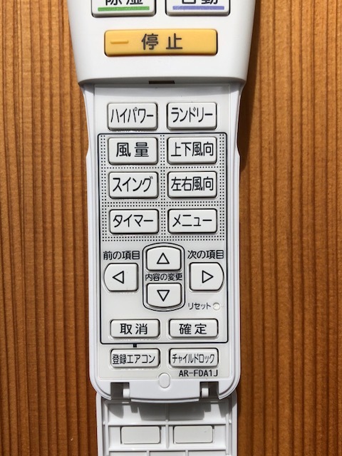 富士通ゼネラル エアコン用リモコン AR-FDA1J_2