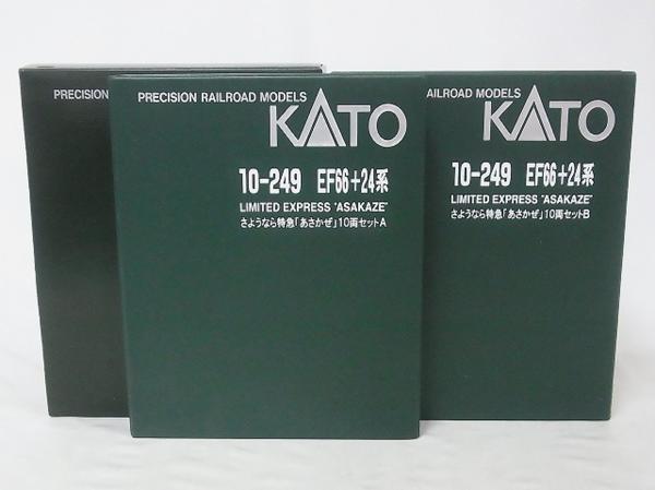 KATO 10-249 さようなら特急「あさかぜ」10両セット A/B カトー N