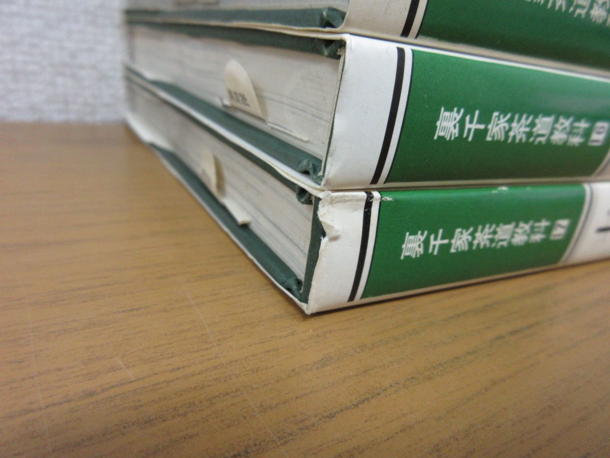 買ってみた ☆裏千家茶道教科 教養編 全16巻 千宗室監修 淡交社 【公式