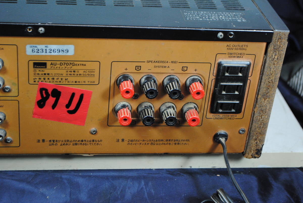 高額買取実施中!!SANSUI サンスイ プリメインアンプ サンスイ 