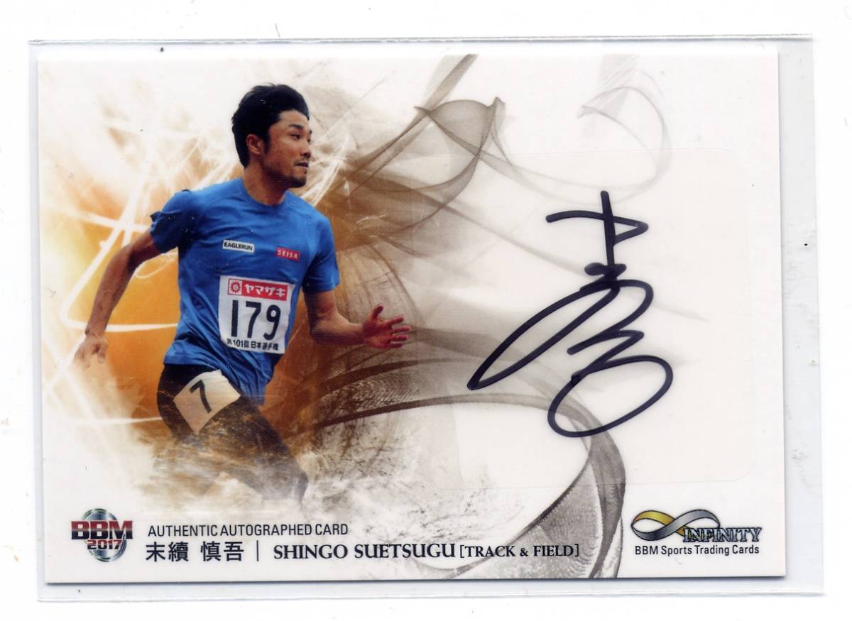 2017 BBM INFINITY インフィニティ 末續慎吾 直筆サインカード (/90) 末次 北京五輪 陸上 4x100m メダリスト