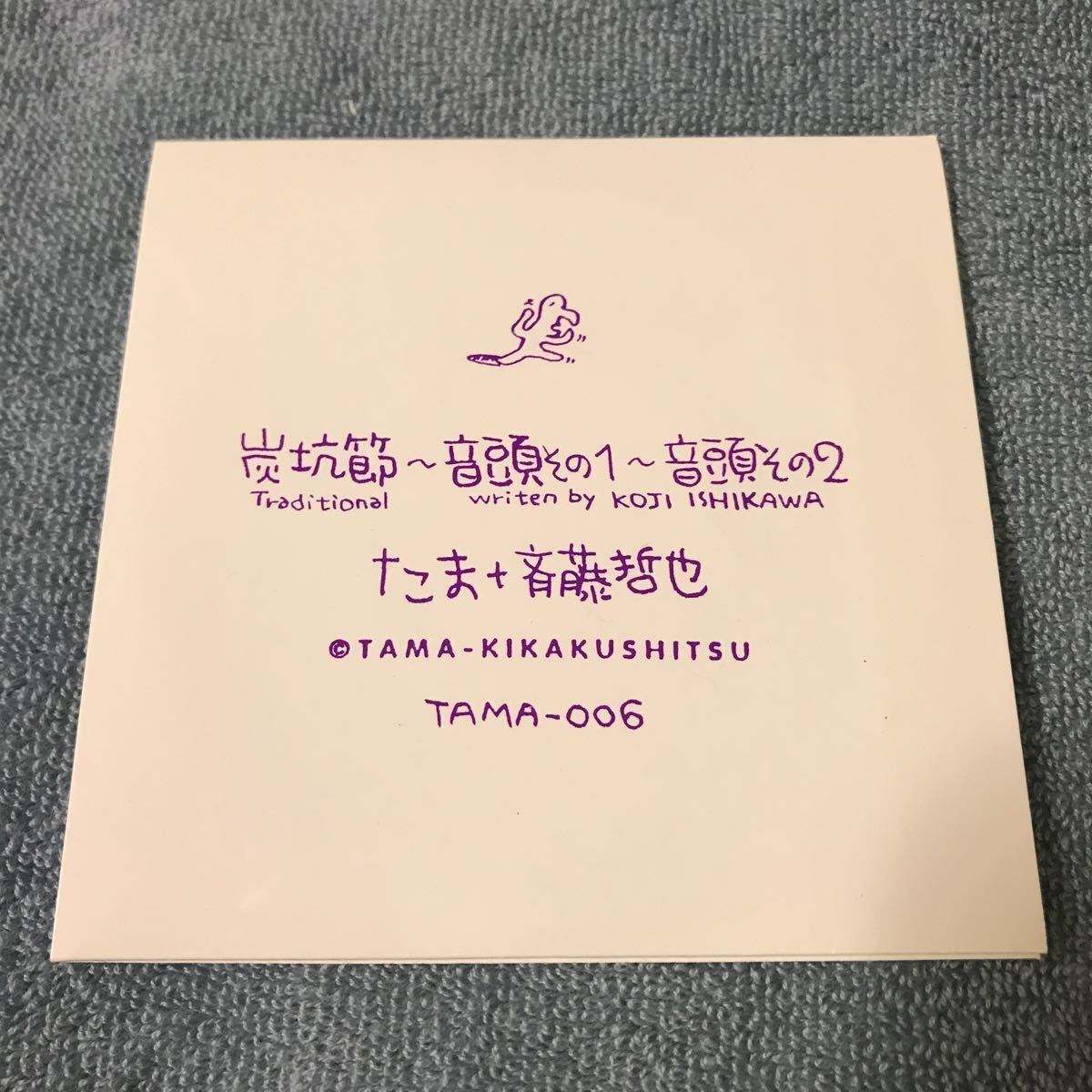 ゴエモン音頭 5周年アニヴァーサリー 8センチ8cmシングルCD 三橋美智也