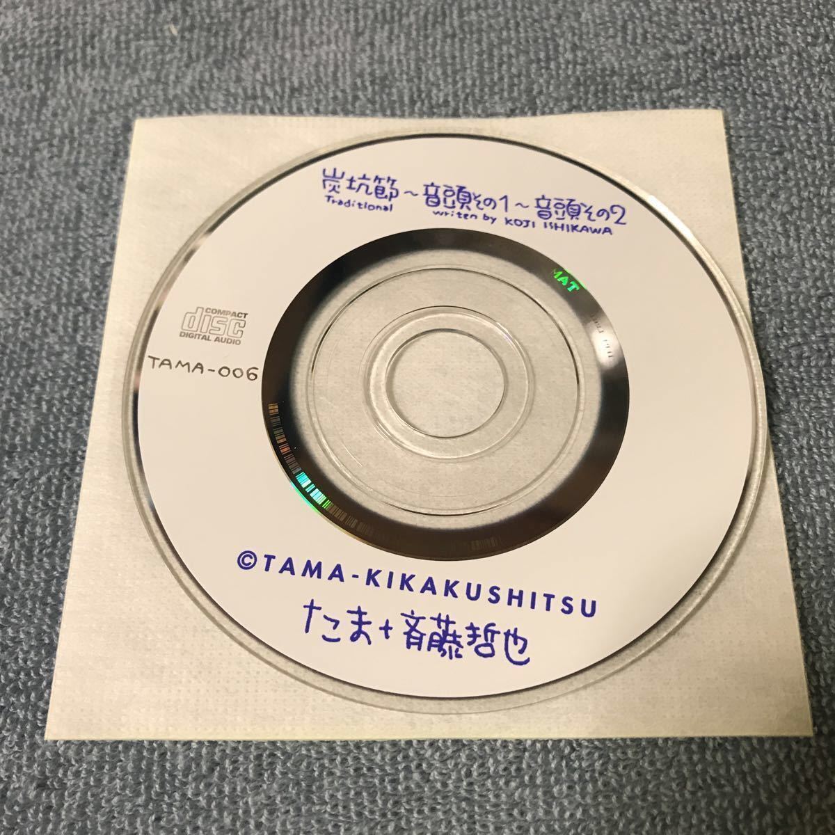 ゴエモン音頭　.5周年アニヴァーサリー　8センチ8cmシングルCD 三橋美智也 ゴエモン音頭 5周年アニヴァーサリー 8センチ8cmシングルCD 三橋美智也