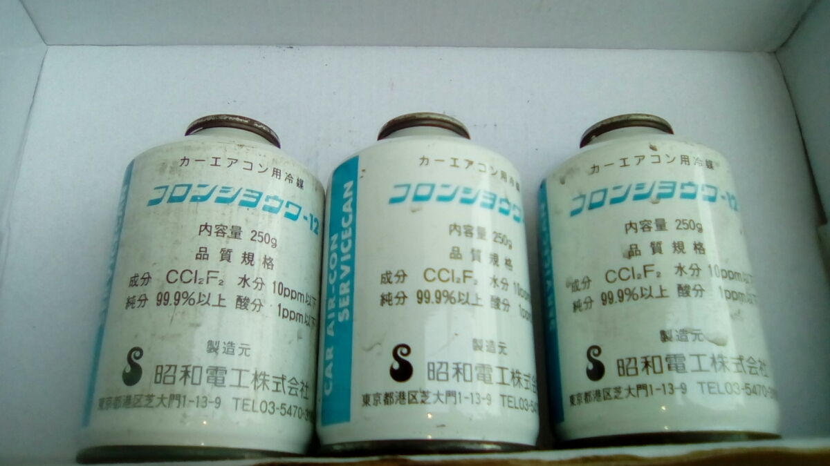 R12 2026年最新Yahoo!オークション エアコンガス クーラーガス 本物 