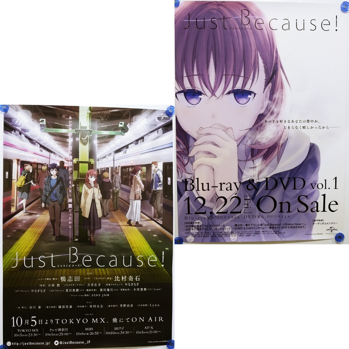 Just Because 放送告知 B2ポスター / 番宣・発売告知 2枚 Just 