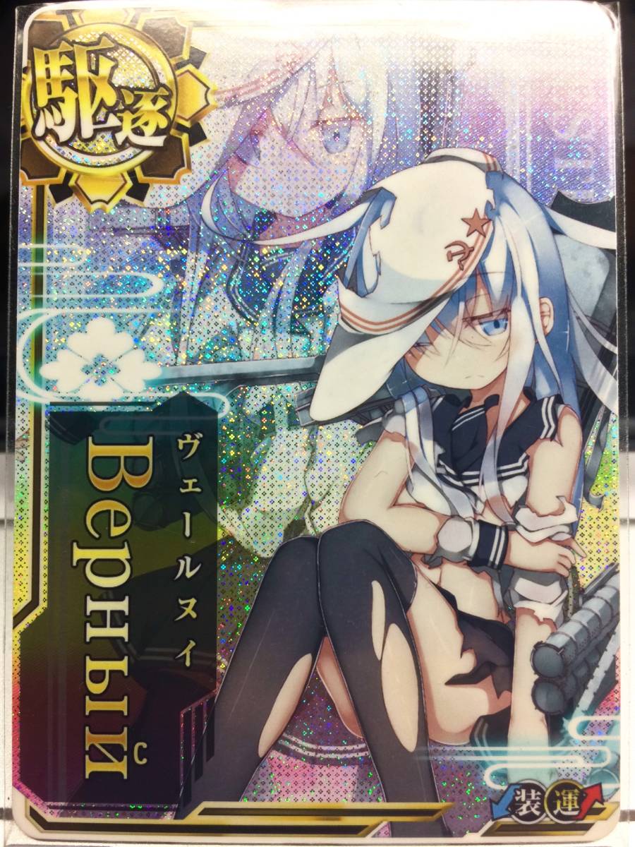 艦これアーケード ヴェールヌイ 中破ホロ 艦これac 装down 運up セガエステ済 響_1