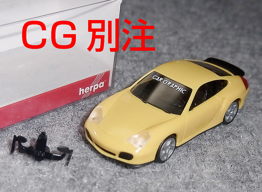 CG別注 1/87 ポルシェ911 (996) ターボ イエロー PORSCHE TURBO カーグラフィック CAR GRAPHIC