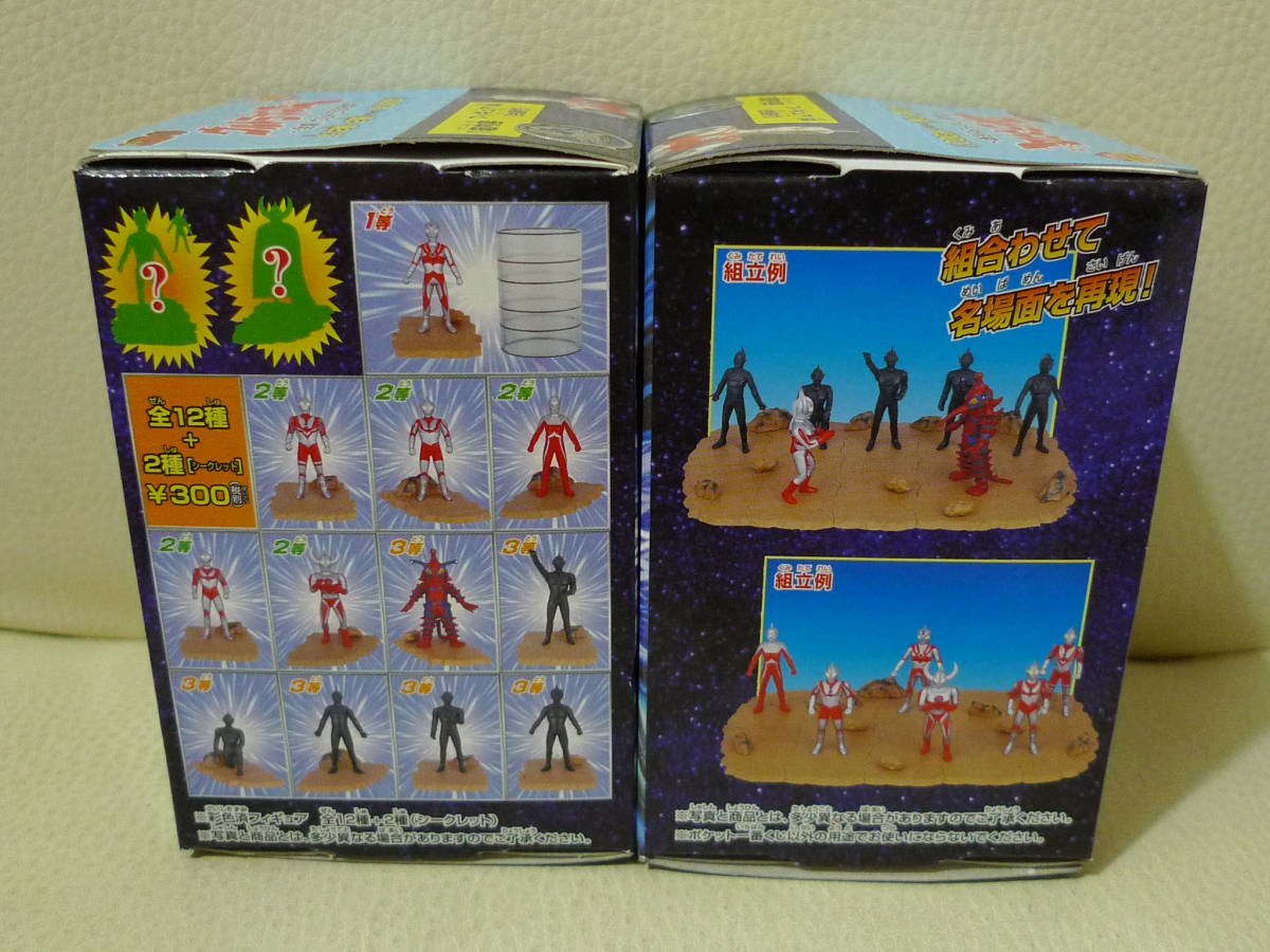 ポケット一番くじウルトラマンシリーズ