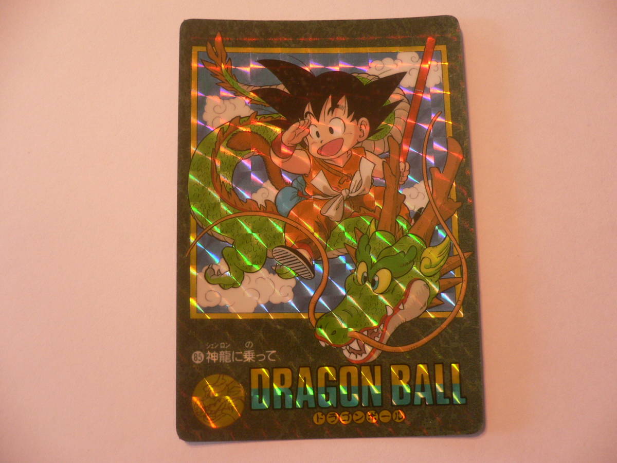 ドラゴンボール カードダス ビジュアルアドベンチャー 85 1巻表紙