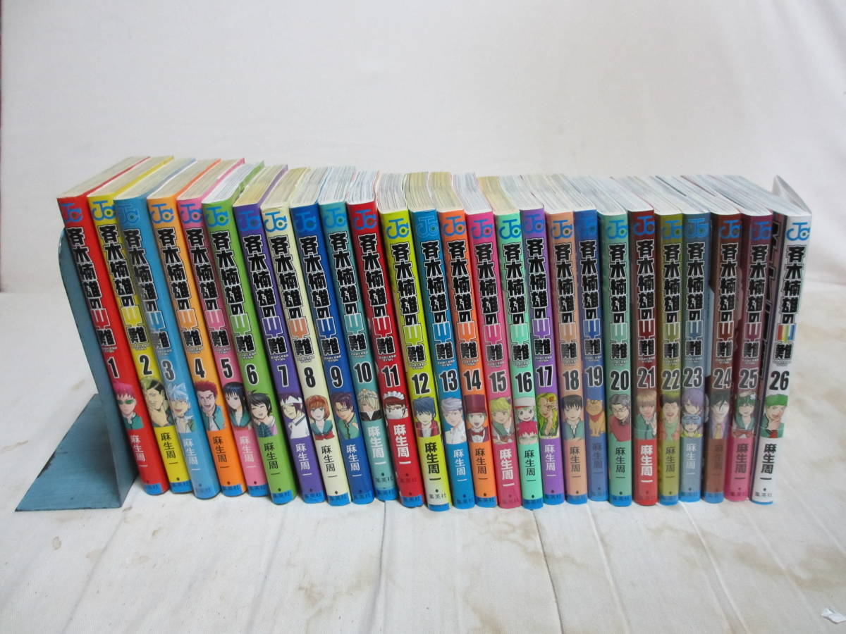 斉木楠雄の災難 さいきくすお 1～18 新品購入 楽天本屋さんで一括購入