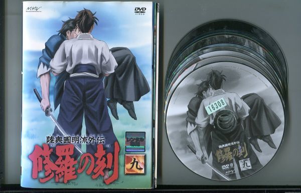 w9396 R中古DVD「陸奥圓明流外伝 修羅の刻」全9巻 ケース無 声：郷田ほづみ