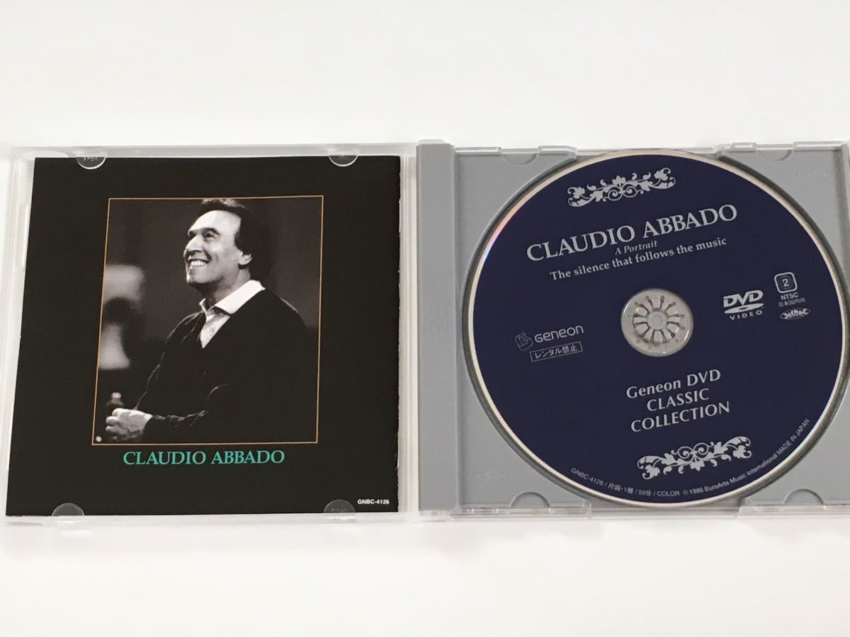クラウディオ・アバドの肖像~音楽と静寂のはざま クラウディオ・アバド