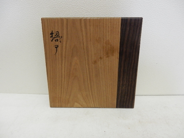 古織部 沓 茶碗 【公式通販】