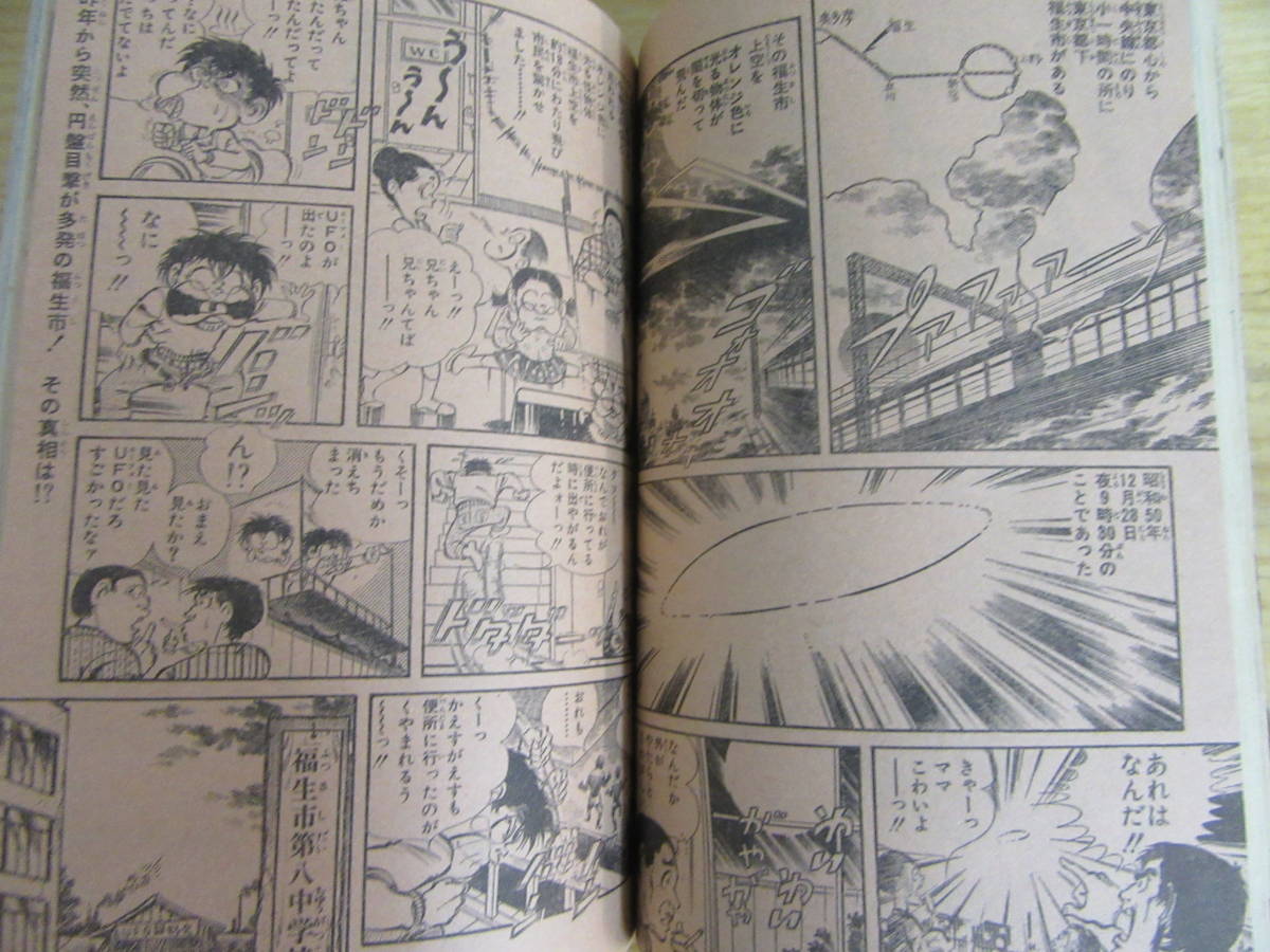 週刊少年ジャンプ 1977年2号 リングにかけろ 新連載 【公式通販】