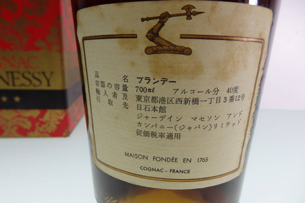 古酒 未開栓 ヴィンテージ 60～70年代物 HENNESSY COGNAC ヘネシー