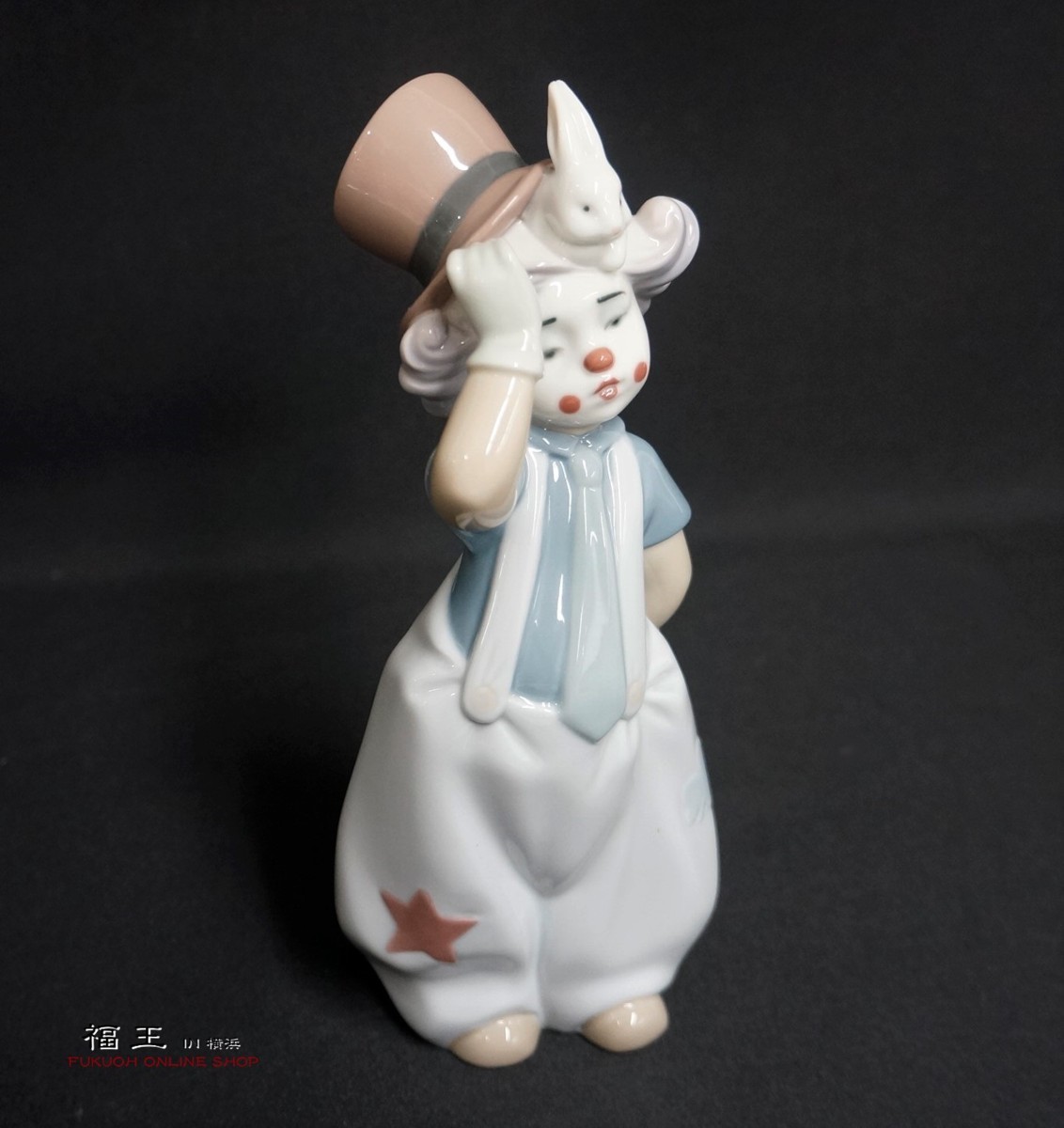 リヤドロ 8092 《 The Magician Hat 》 y69-434074 【公式通販】