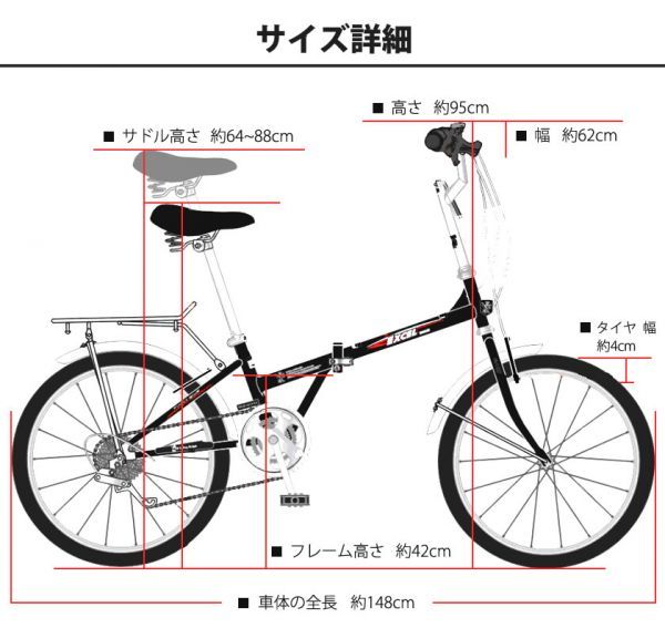 20 インチ 自転車 全長