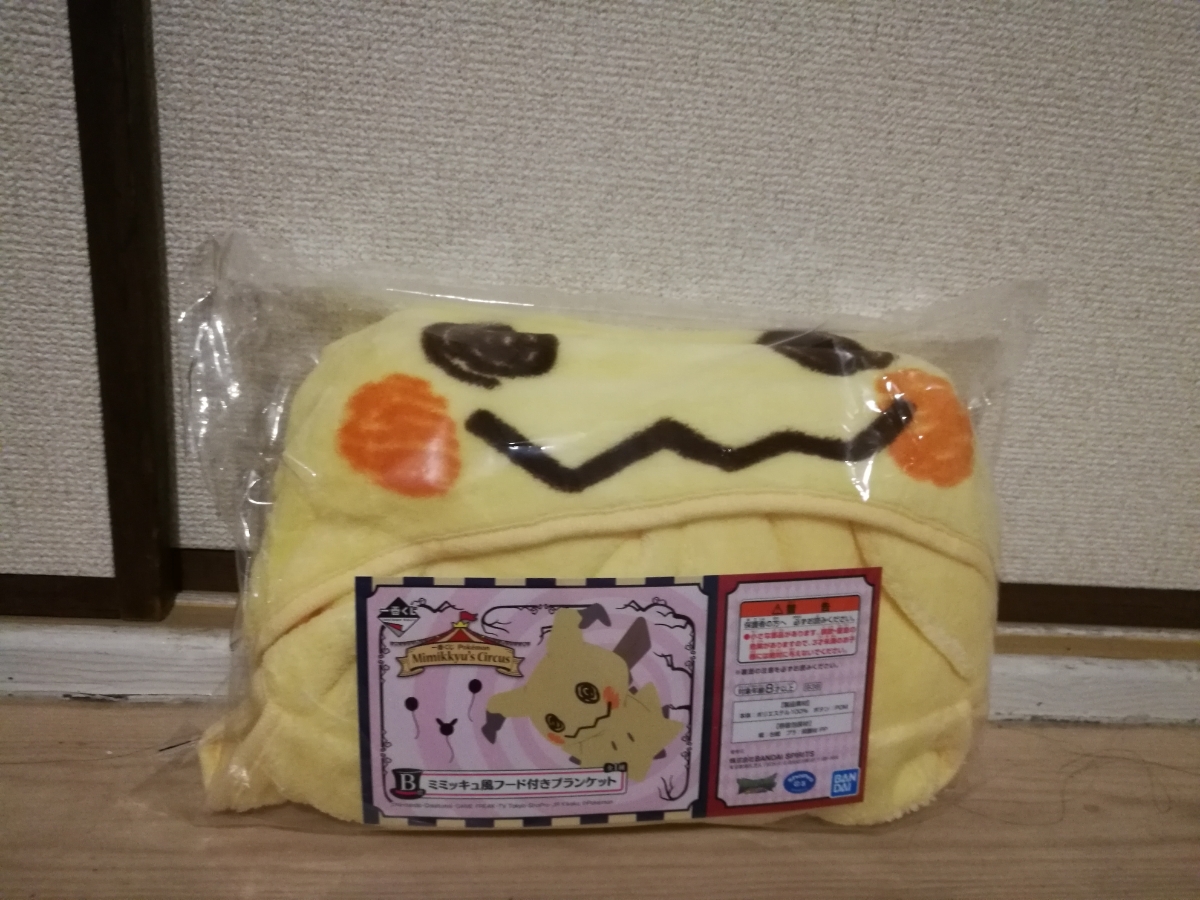 一番くじ ミミッキュ風フード付きブランケット B賞 ポケモン