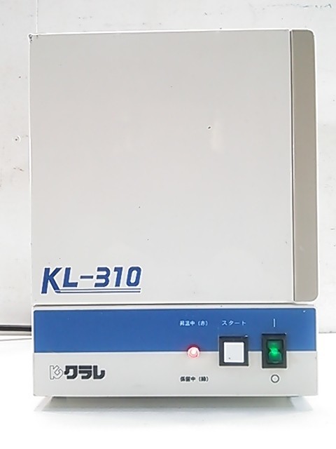 歯科技工 モリタ 加熱重合器 KL-310 【公式通販】