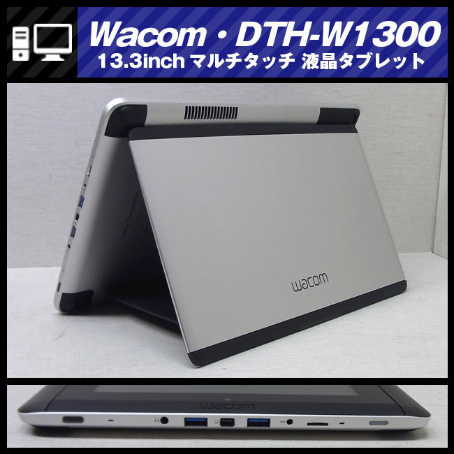 タブレット WACOM Cintiq Companion Hybrid 13.3型
