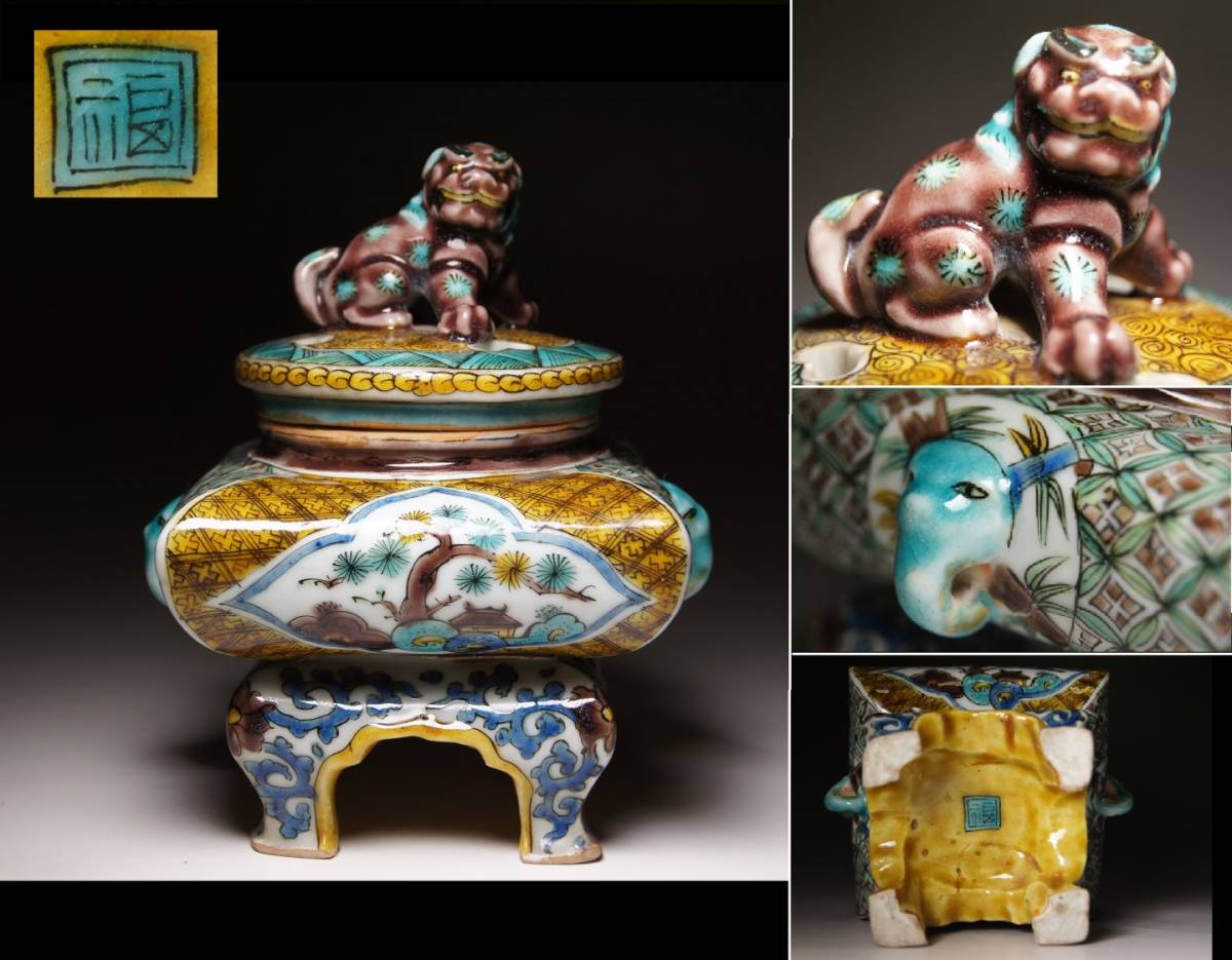 獅頭炉 五福臨門香炉 装飾品 工芸品 美術品 置物 獅頭炉 五福臨門香炉 装飾品 工芸品 美術品 置物 獅頭炉 五福臨門香炉