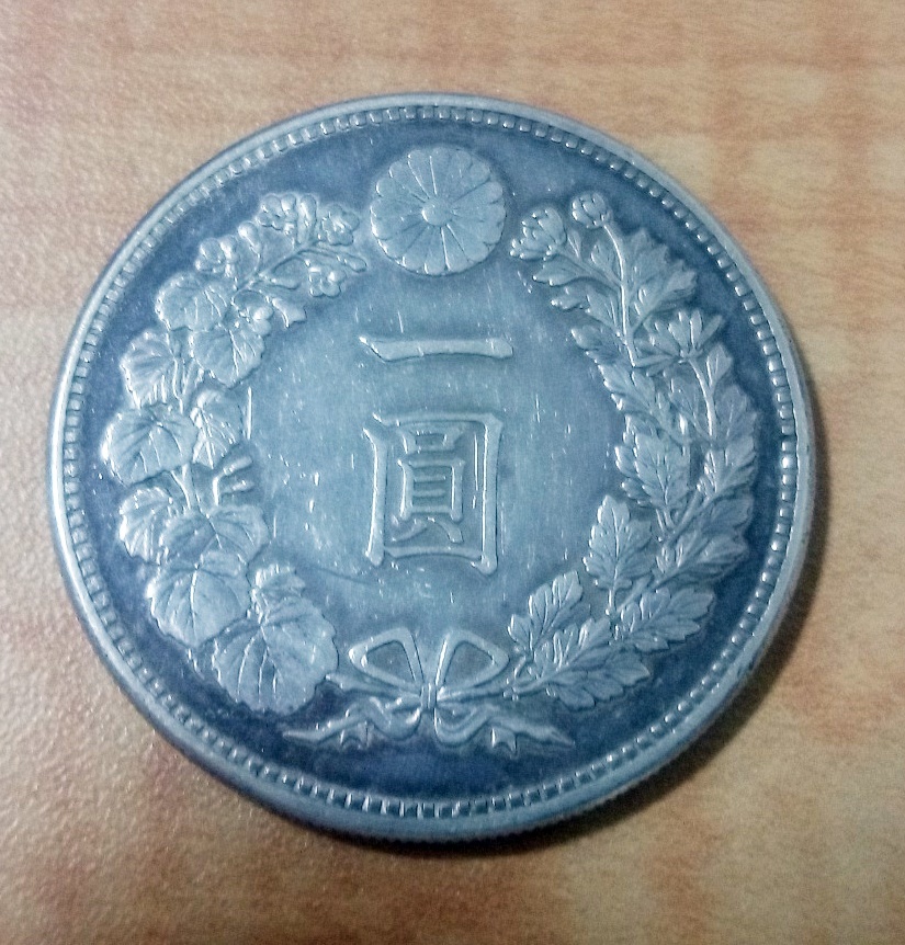 オンラインストア特売 新1円銀貨/明治20年/1887年 銀貨 量目26.97g