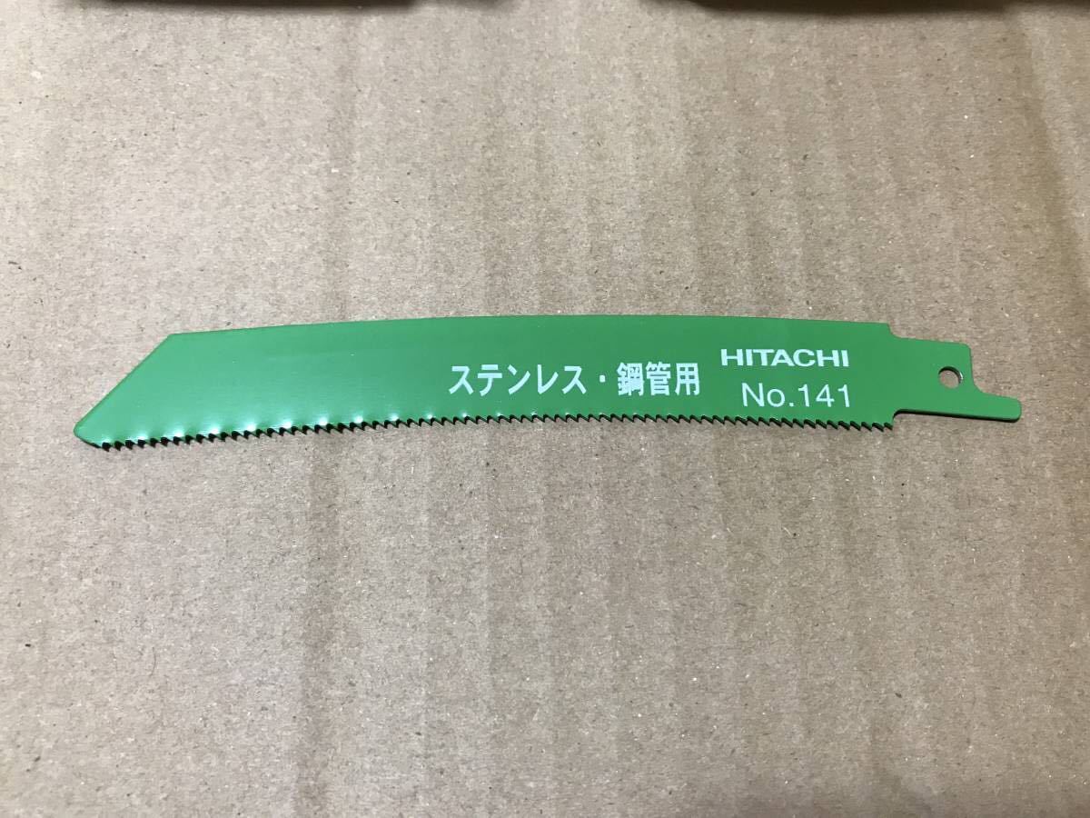 ①送料無料 日立セーバソー替刃湾曲ブレード No141 全長150㎜ 山数14 ①送料無料 日立セーバソー替刃湾曲ブレード No141 全長150㎜ 山数14