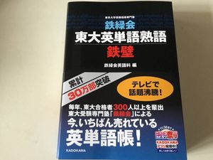 鉄緑会　高1 鉄壁一年セット 鉄緑会のYahoo!オークション(旧ヤフオク!)の相場・価格を見る｜Yahoo