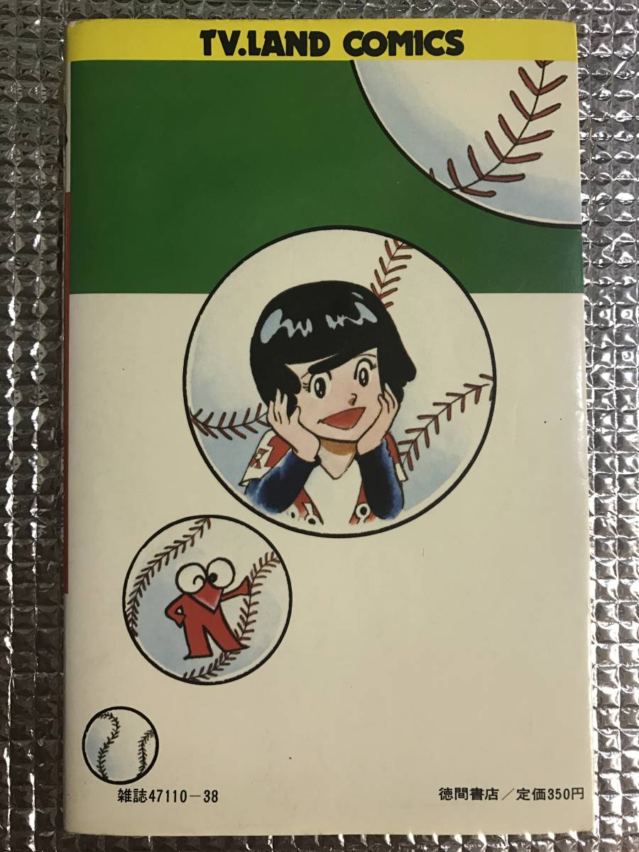 それゆけ レッドビッキーズ 石森章太郎 石川森彦 石森プロ 昭和56年 初版 テレビランドコミックス 徳間書店 検 石ノ森章太郎 少年 売買されたオークション情報 Yahooの商品情報をアーカイブ公開 オークファン Aucfan Com それゆけ レッドビッキーズ 石森章太郎 石川森彦 石森プロ 昭和56年 初版 テレビランドコミックス 徳間書店 検 石ノ森章太郎 少年 売買されたオークション情報 Yahooの商品情報をアーカイブ公開 オークファン Aucfan Com