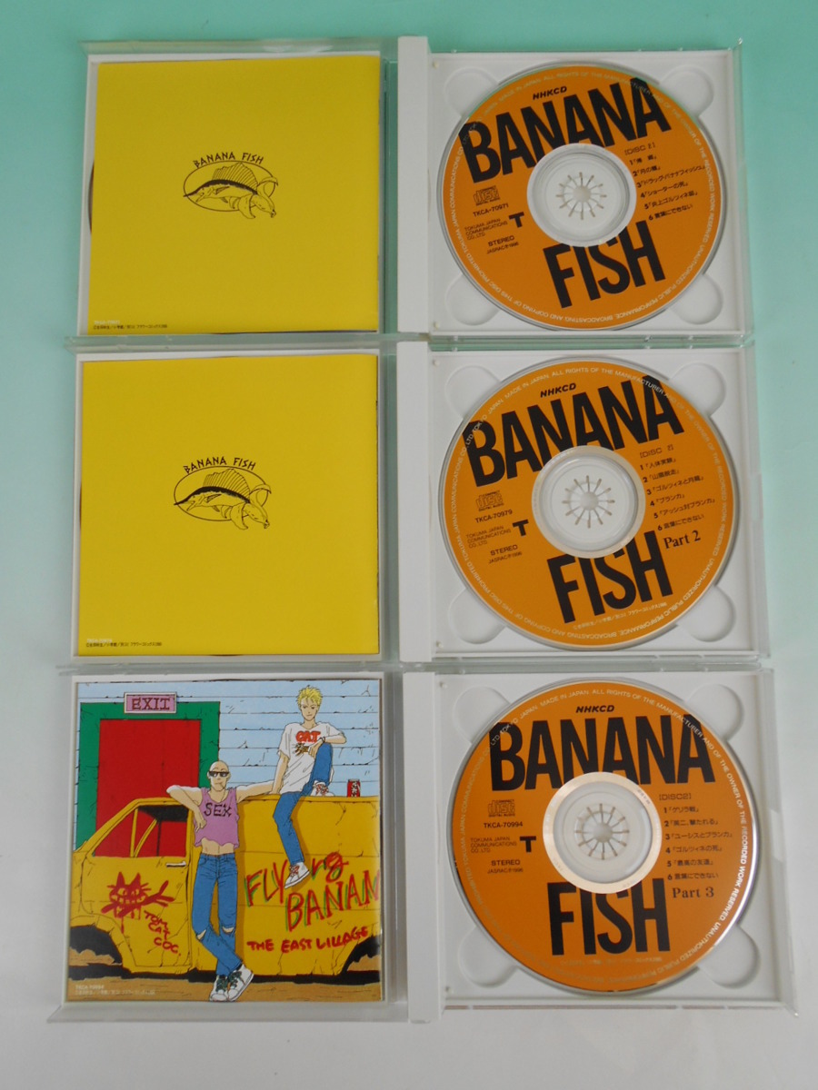 青春アドベンチャーシリーズ BANANA FISH バナナフィッシュ ドラマCD