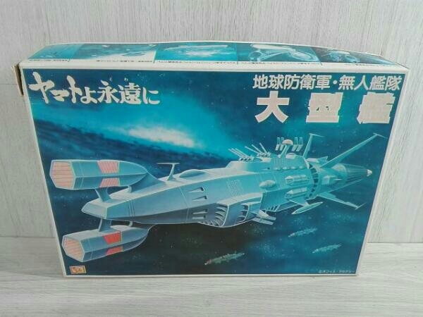 ヤマトよ永遠に 地球防衛軍・無人艦隊 大型艦 未組立 旧バンダイ