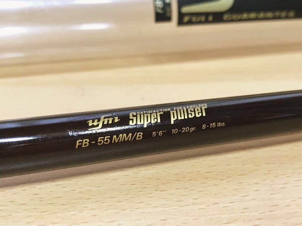 ☆ウエダ FB-55MM/B グリップ無し ufm Super pulser スーパーパルサー