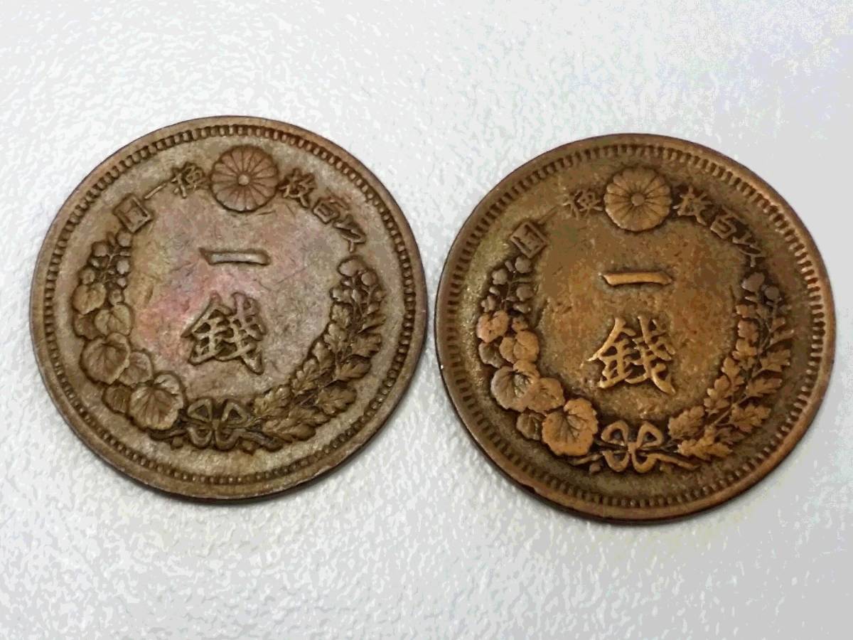 明治１２年　竜半銭銅貨　NO.7618 明治12年 竜半銭銅貨 NO.7618 【公式通販】