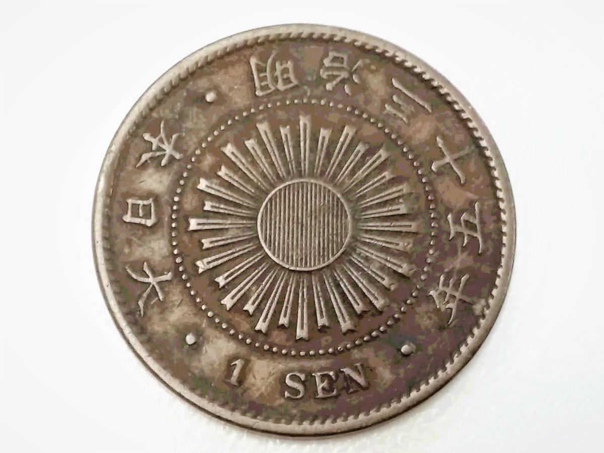 半銭銅貨 明治12年 / 竜1銭銅貨 明治6年2枚 / 稲1銭銅貨 明治35年 計4