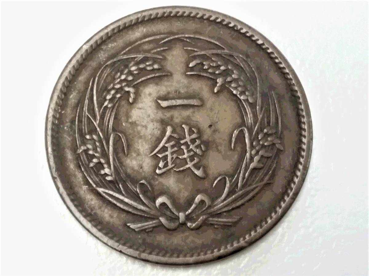 半銭銅貨 明治12年 / 竜1銭銅貨 明治6年2枚 / 稲1銭銅貨 明治35年 計4
