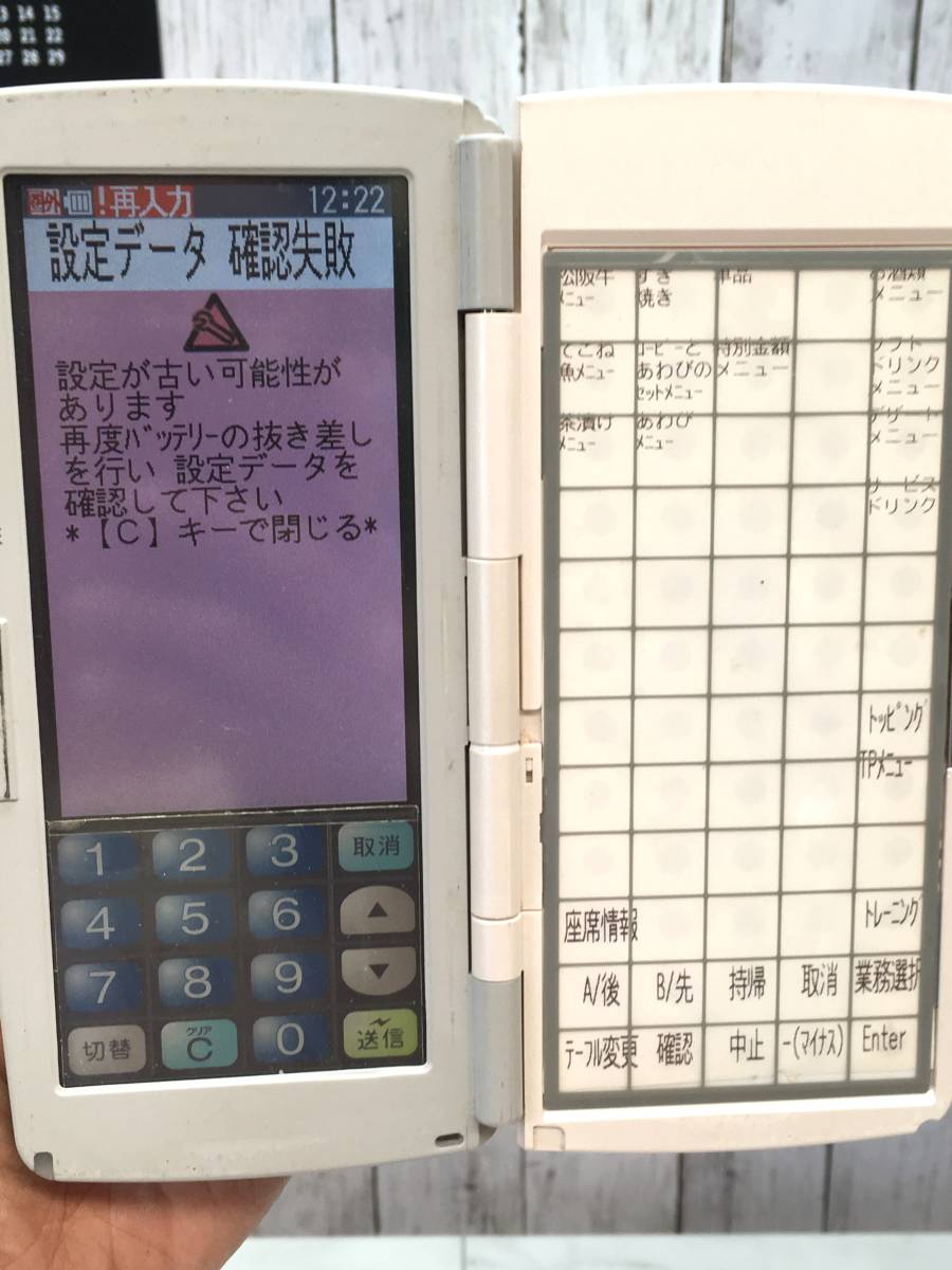 HTL-100-2D-02 ハンディ白 2台セット貴重廃盤 東芝TECテック