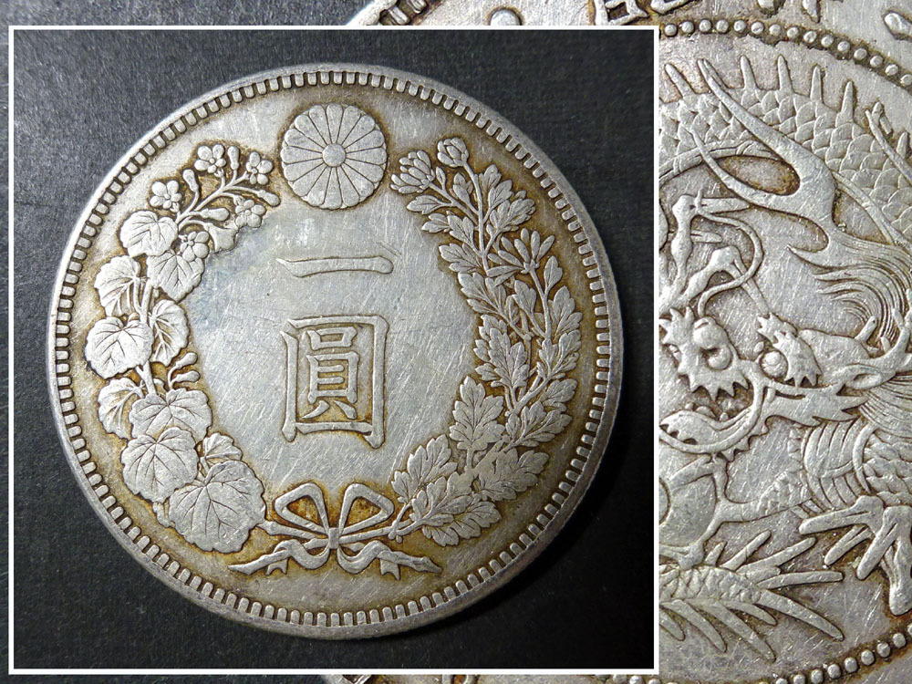 新1円銀貨 | AU58 ミスターコインズ 明治29年（1896）左丸銀 PCGS 一圓