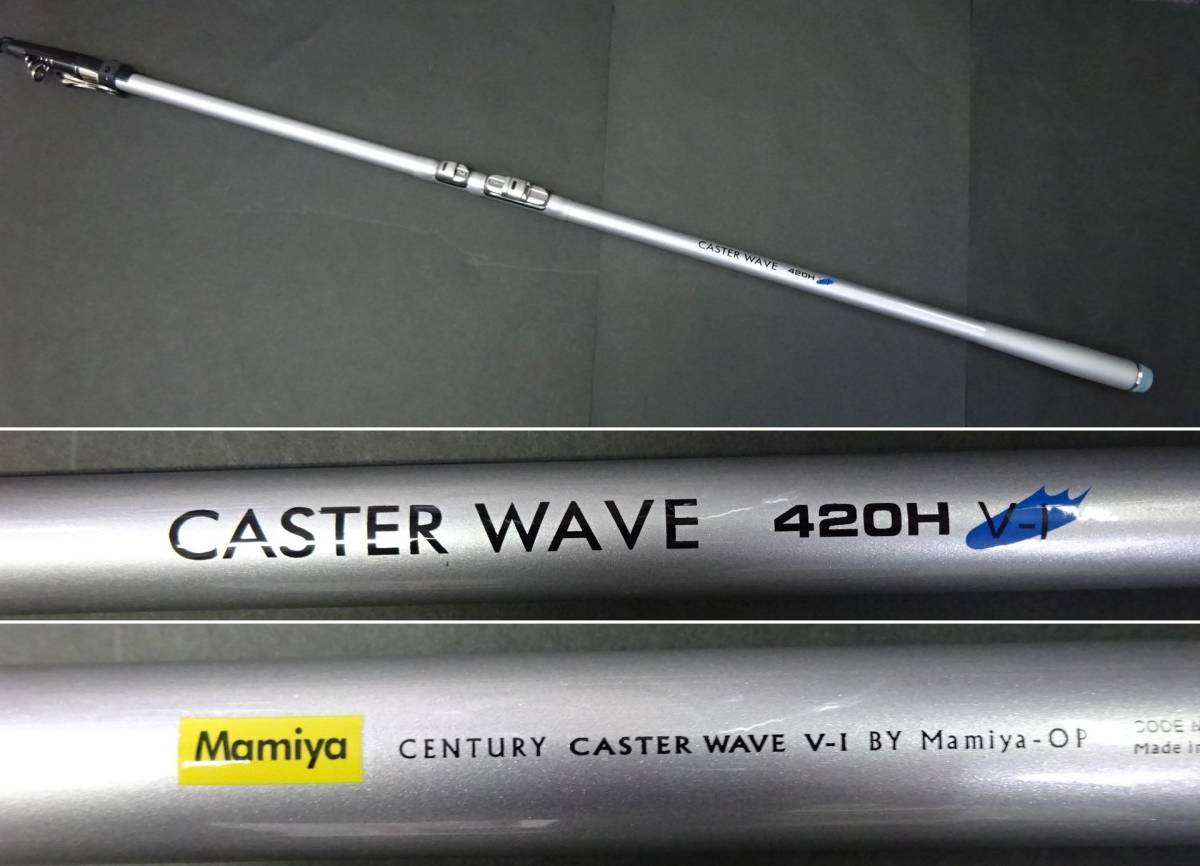 Mamiya CASTER WAVE 420H 投げ竿☆10-023D 【公式通販】