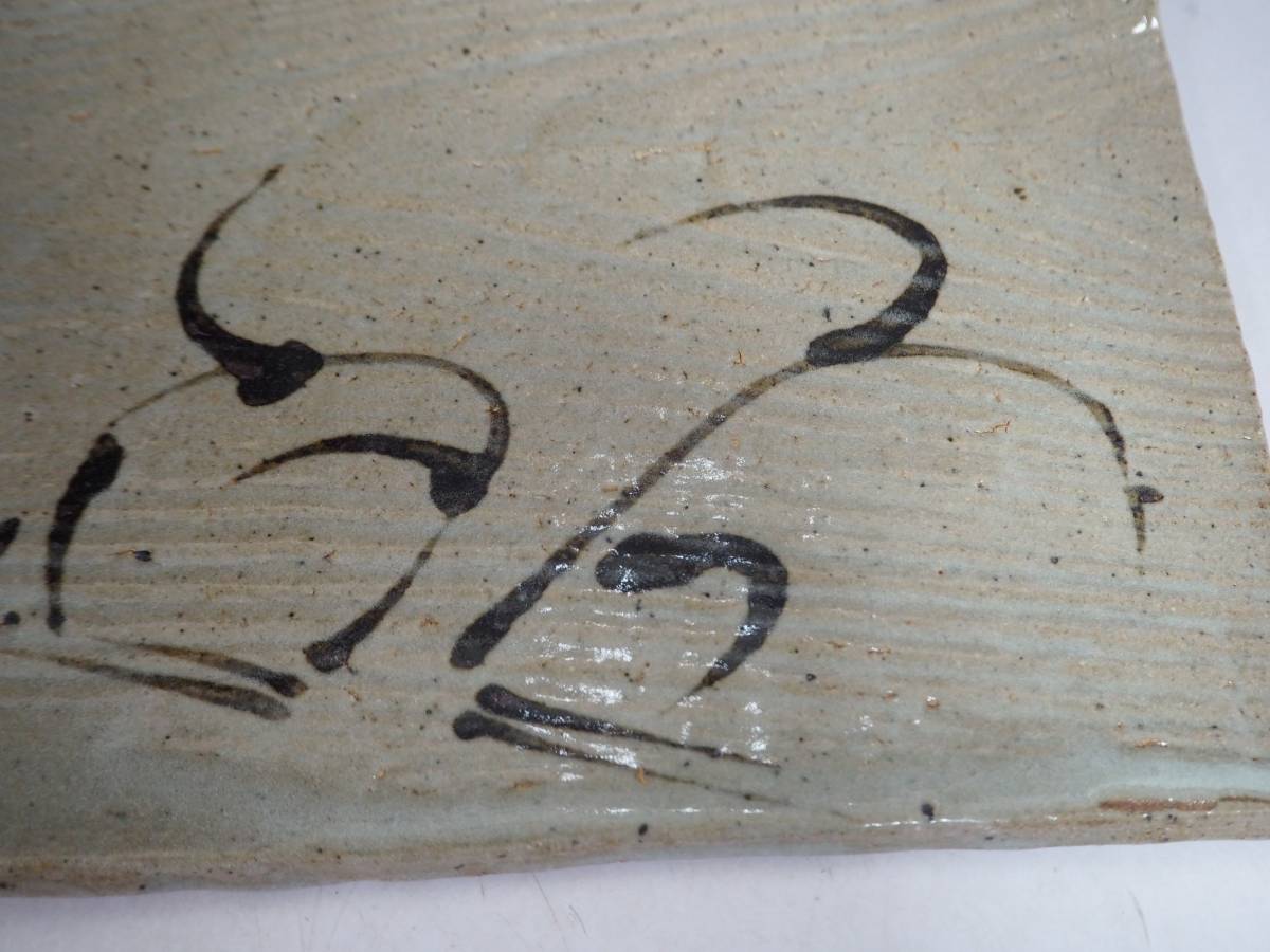 西岡小十 小次郎窯 絵唐津茶碗 25969 西岡小十 絵唐津茶碗 NISHIOKA