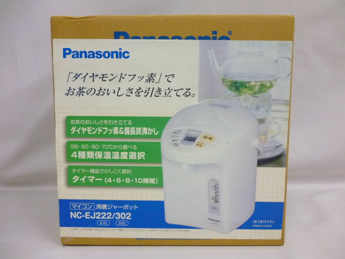 Panasonic 電気ポット NC-EJ302 3.0L ホワイト Panasonic パナソニック