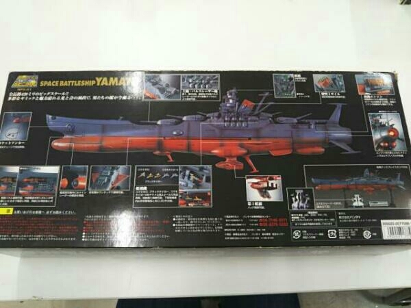 バンダイ BPX-01 宇宙戦艦ヤマト ポピニカ魂 ポピニカ魂 BPX-01 宇宙