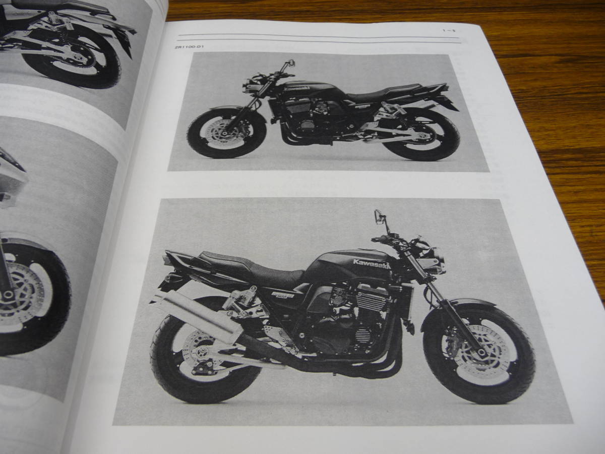 【送料無料】　ＺＲＸ１１００　ＺＲＸ１１００－２　サービスマニュアル　未使用_4