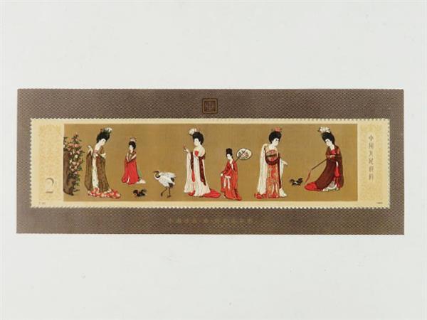 T89 唐美人 中国切手 Yahoo!オークション 中国画 1984年 中国人民郵政
