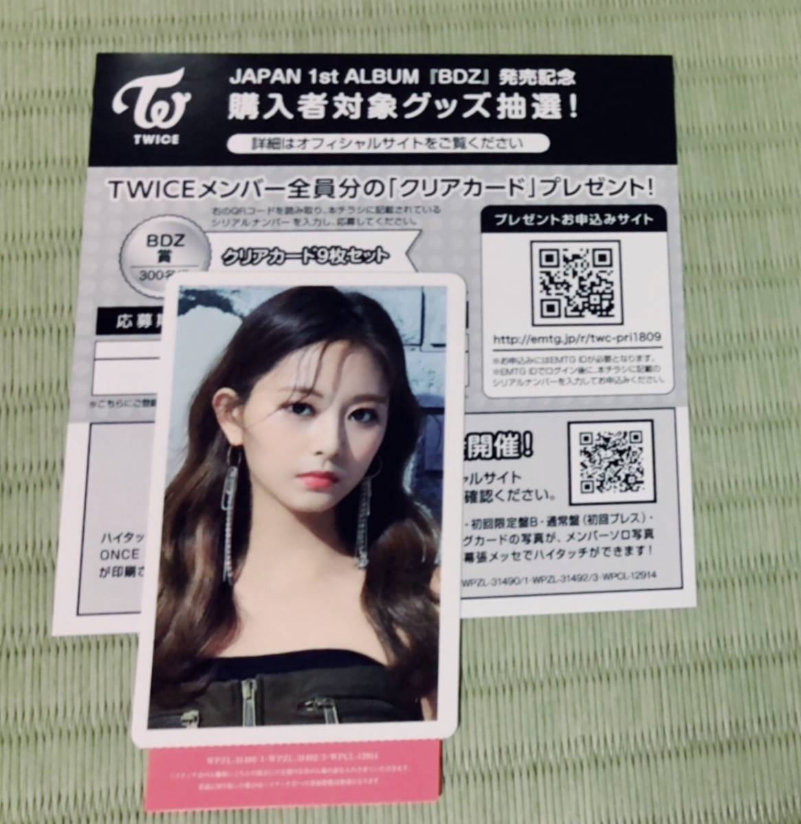 TWICE ツウィ ハイタッチ券 【公式通販】