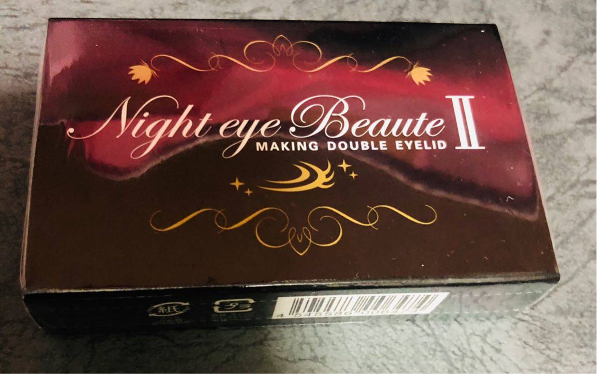 新品未開封 ナイトアイボーテ2 night eye beaute Ⅱ 未開封ナイトアイ
