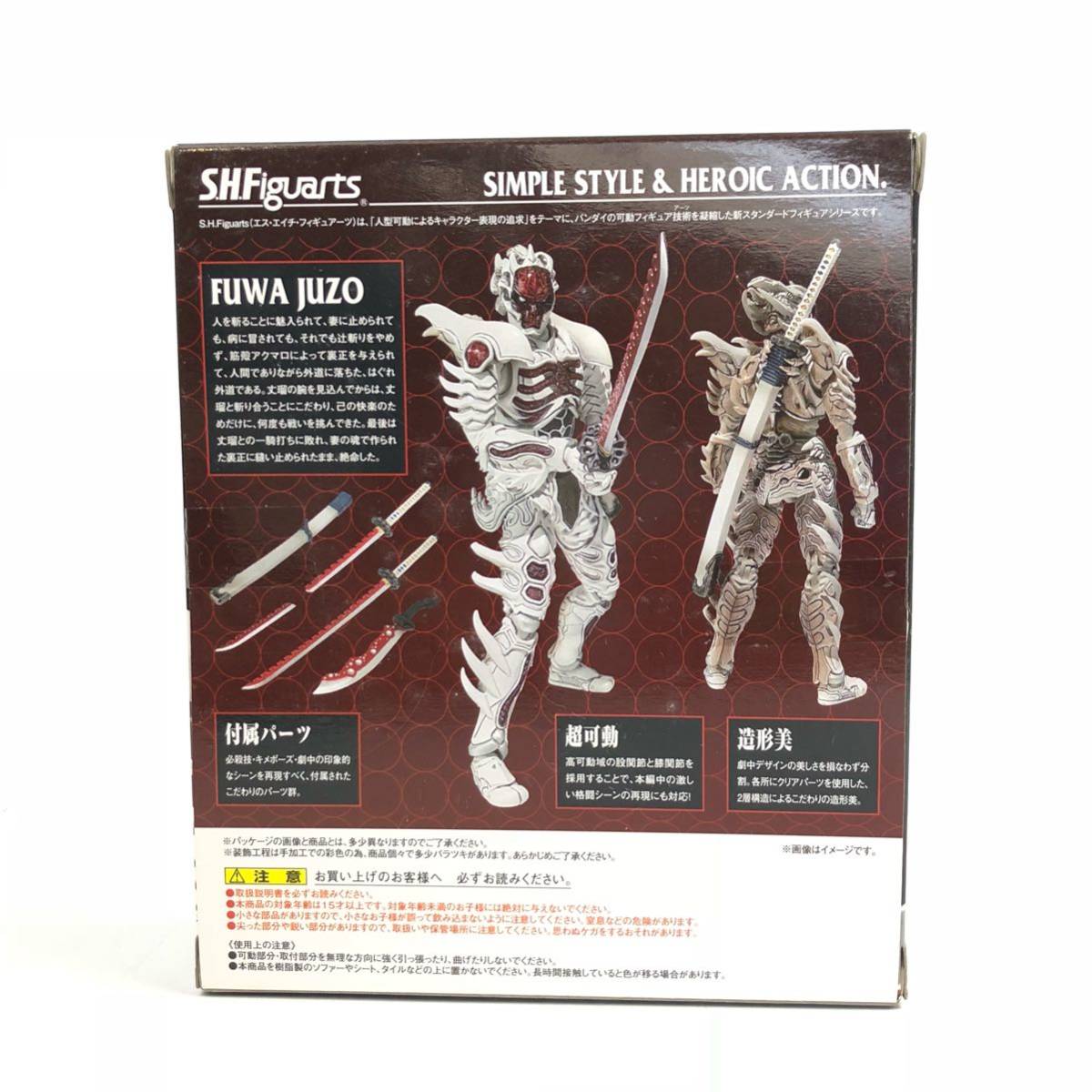 腑破十臓 | : 侍戦隊シンケンジャー レビュー S.H.フィギュアーツ 